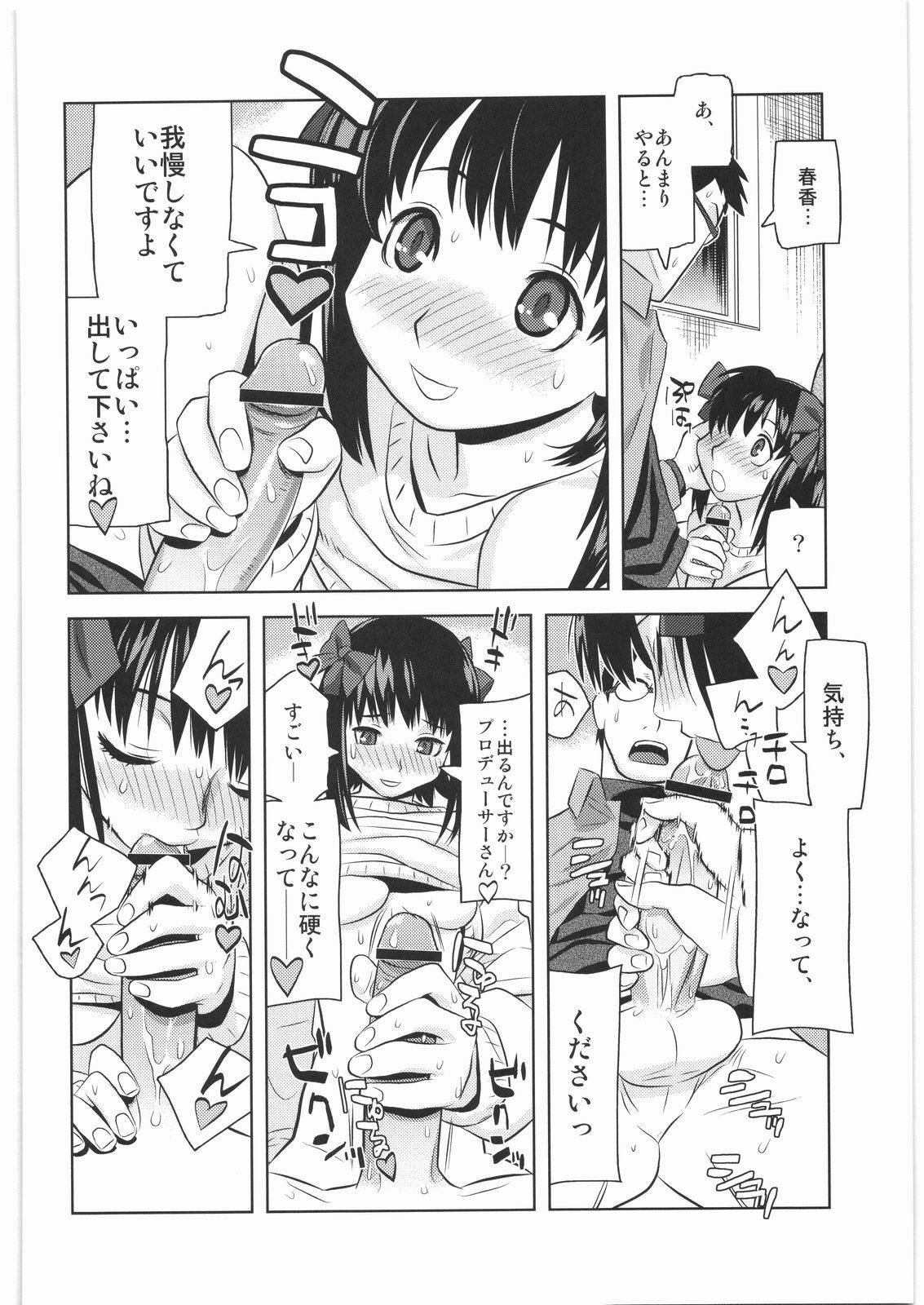 [Kacchuu Musume] Majo Musume Sanpei (Various) page 74 full