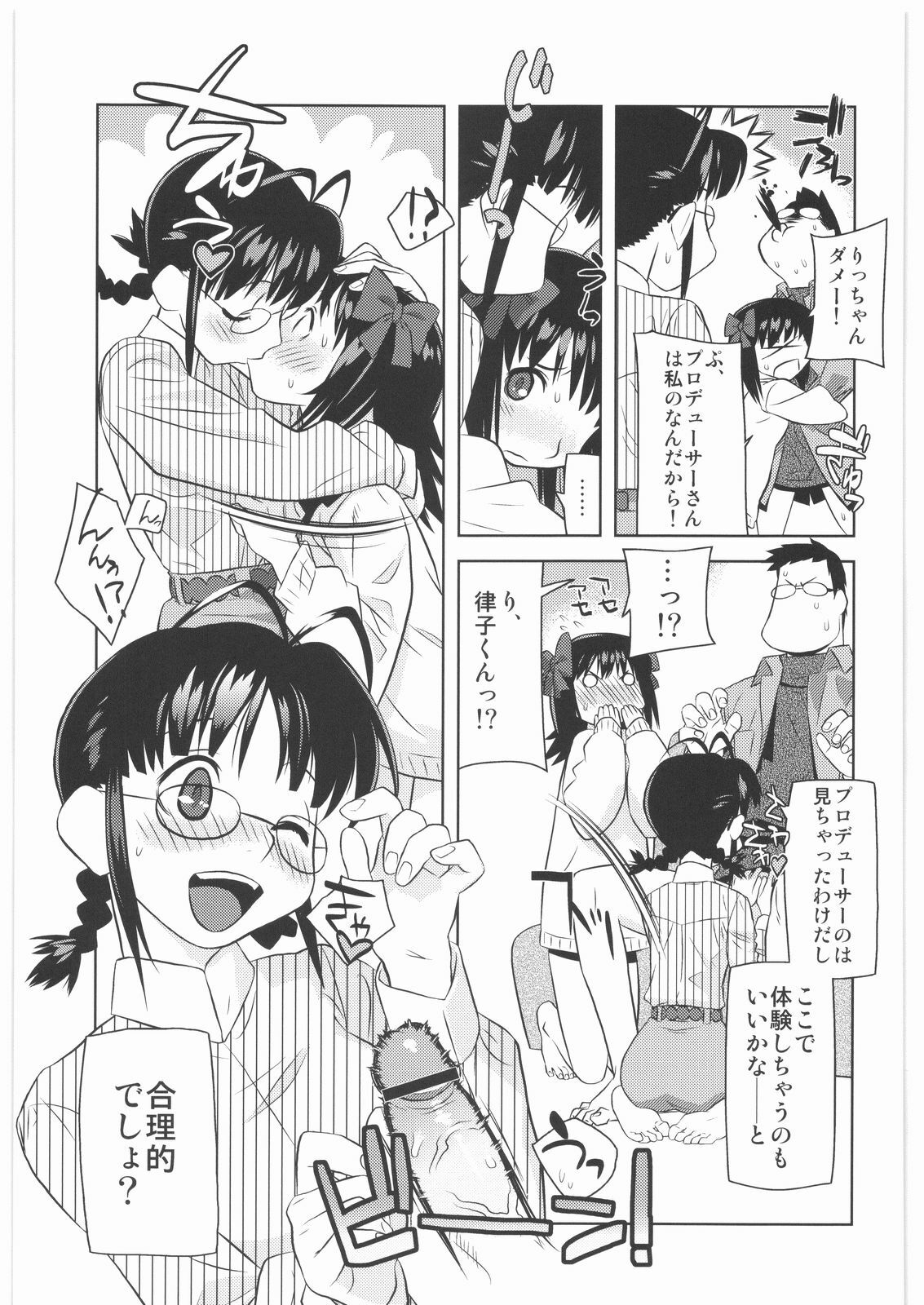 [Kacchuu Musume] Majo Musume Sanpei (Various) page 79 full