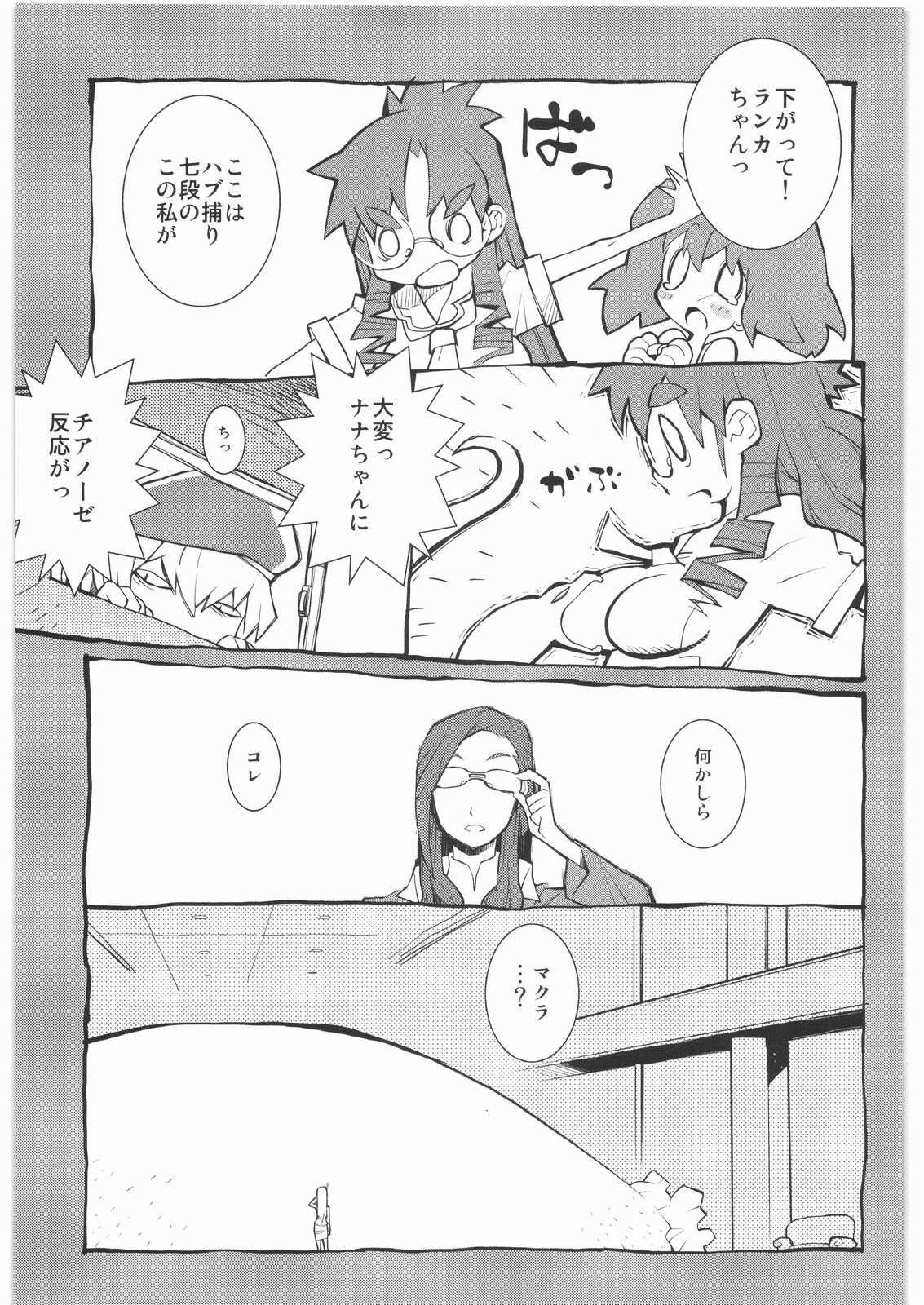 [Kacchuu Musume] Majo Musume Sanpei (Various) page 93 full