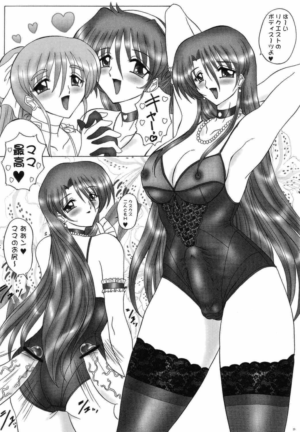 (C66) [Yomosue Doukoukai (Gesho Ichirou)] THE OMNIVOUS 19 Hitomi page 24 full