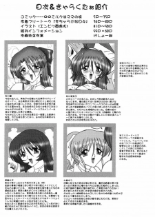 (C66) [Yomosue Doukoukai (Gesho Ichirou)] THE OMNIVOUS 19 Hitomi - page 3