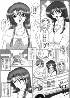 (C66) [Yomosue Doukoukai (Gesho Ichirou)] THE OMNIVOUS 19 Hitomi - page 4
