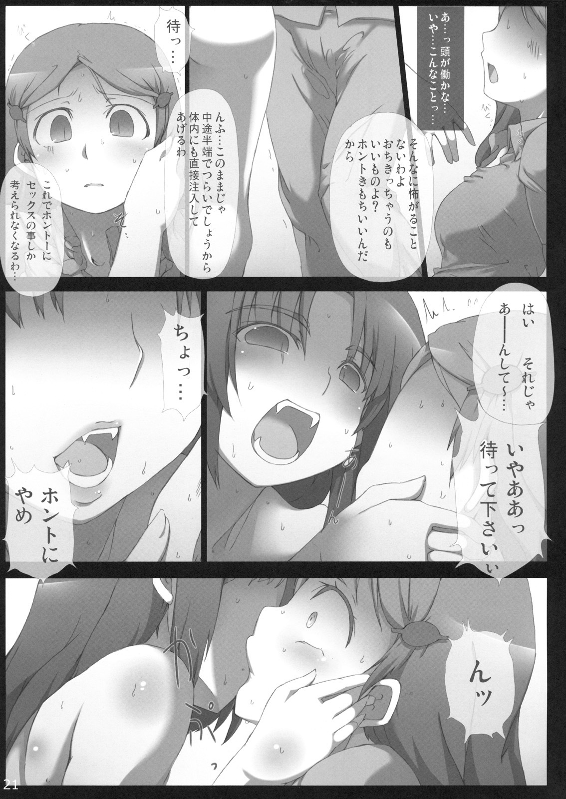 (C77) [GREAT Acta (tokyo)] Omo ni Asakura san na Hon + α Emiri-chan Ijiri GOLD (Suzumiya Haruhi no Yuuutsu) page 22 full