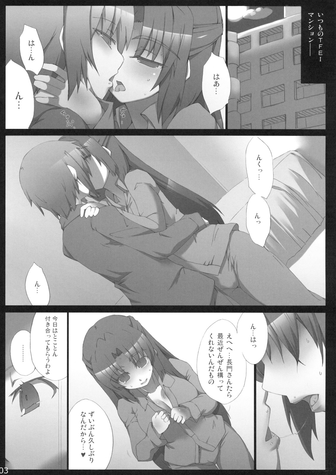 (C77) [GREAT Acta (tokyo)] Omo ni Asakura san na Hon + α Emiri-chan Ijiri GOLD (Suzumiya Haruhi no Yuuutsu) page 4 full