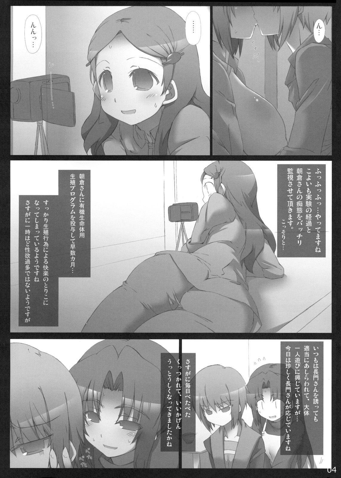 (C77) [GREAT Acta (tokyo)] Omo ni Asakura san na Hon + α Emiri-chan Ijiri GOLD (Suzumiya Haruhi no Yuuutsu) page 5 full