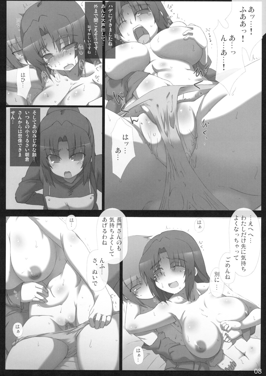 (C77) [GREAT Acta (tokyo)] Omo ni Asakura san na Hon + α Emiri-chan Ijiri GOLD (Suzumiya Haruhi no Yuuutsu) page 9 full