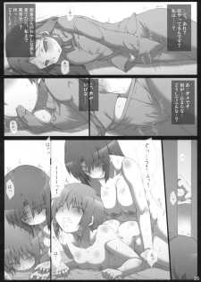 (C77) [GREAT Acta (tokyo)] Omo ni Asakura san na Hon + α Emiri-chan Ijiri GOLD (Suzumiya Haruhi no Yuuutsu) - page 17