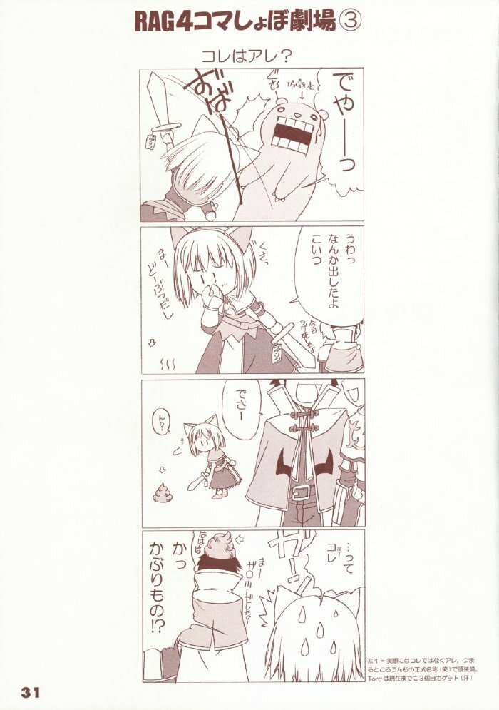 (C63) [T2 ART WORKS (Tony)] Kaburimon Vol. 1 (Ragnarok Online) [Chinese] [Decensored] page 29 full