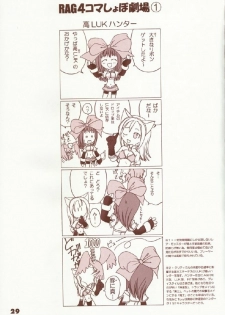 (C63) [T2 ART WORKS (Tony)] Kaburimon Vol. 1 (Ragnarok Online) [Chinese] [Decensored] - page 27