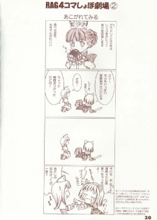 (C63) [T2 ART WORKS (Tony)] Kaburimon Vol. 1 (Ragnarok Online) [Chinese] [Decensored] - page 28