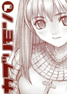 (C63) [T2 ART WORKS (Tony)] Kaburimon Vol. 1 (Ragnarok Online) [Chinese] [Decensored] - page 6