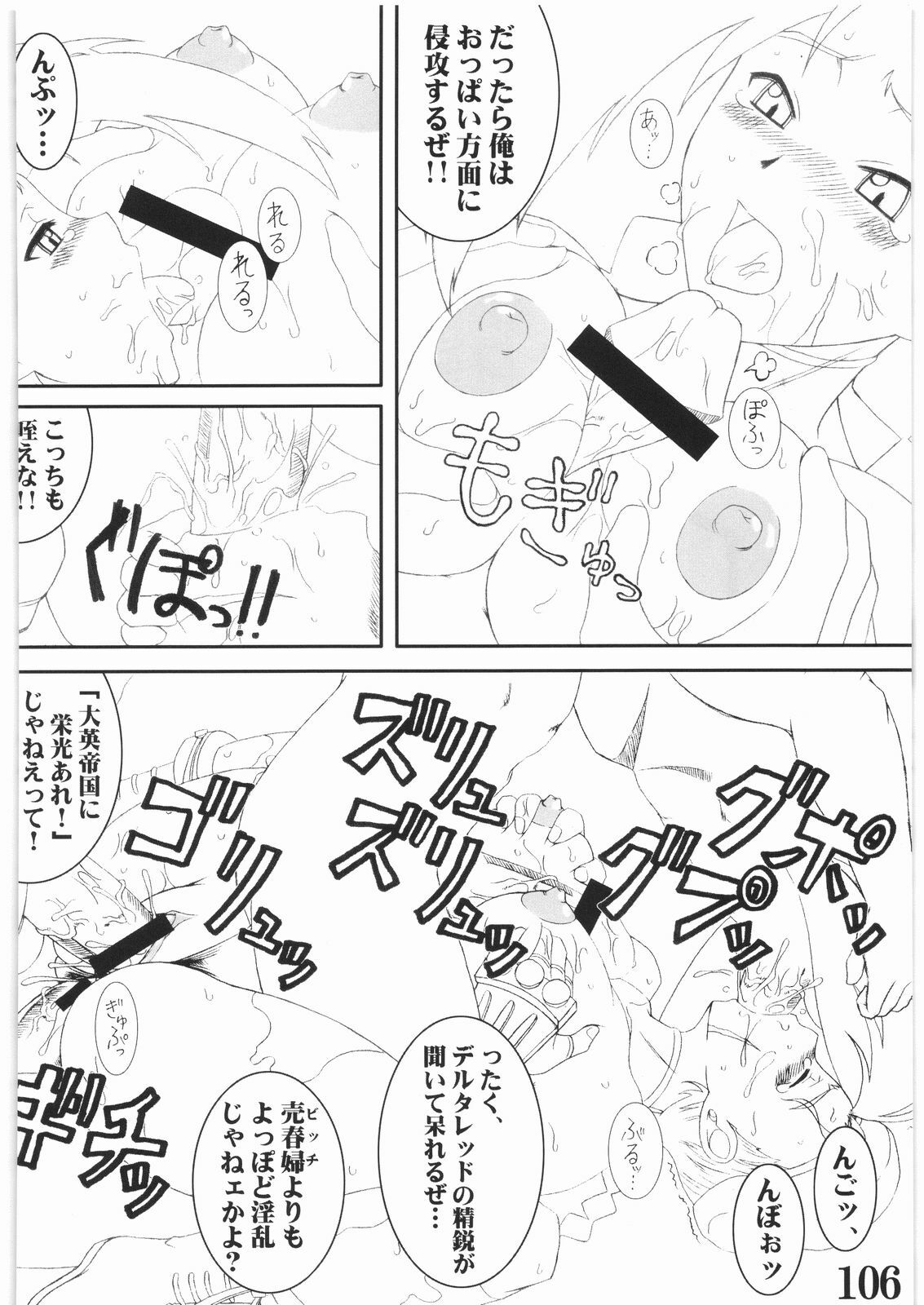 (C73) [POWERPLAY (Various)] Street Fighter XXX (Street Fighter) page 105 full