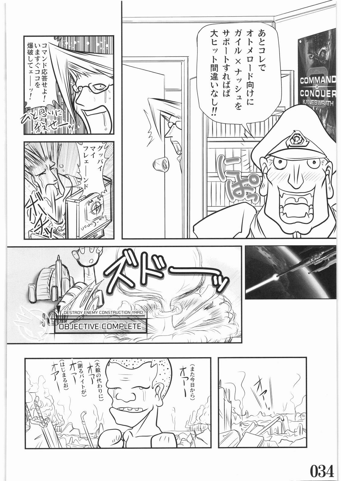 (C73) [POWERPLAY (Various)] Street Fighter XXX (Street Fighter) page 33 full