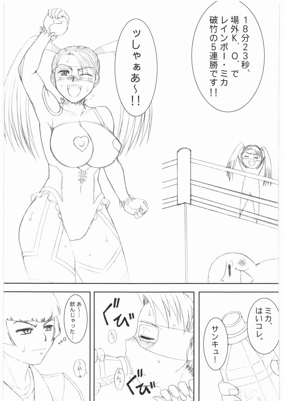 (C73) [POWERPLAY (Various)] Street Fighter XXX (Street Fighter) page 6 full