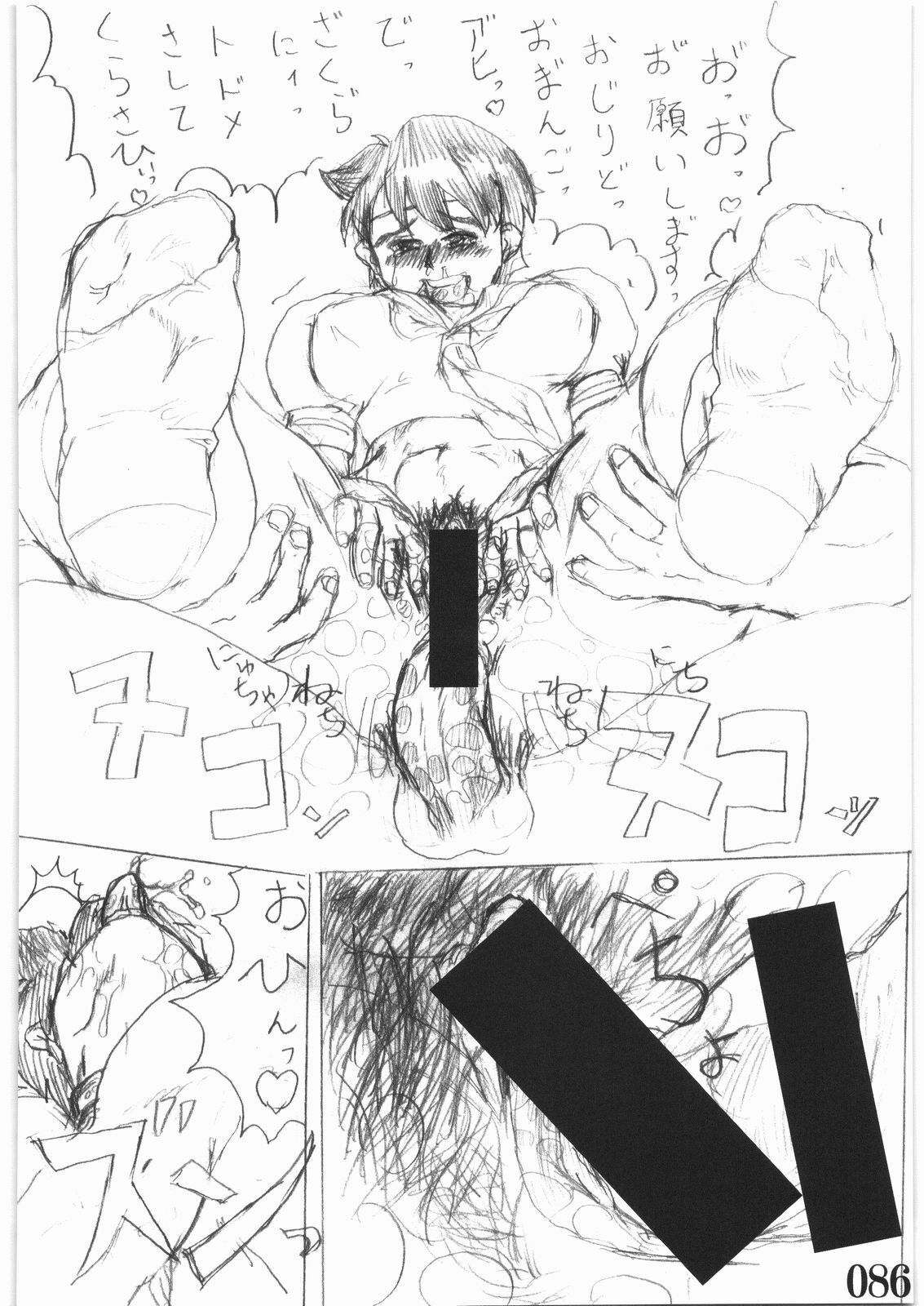 (C73) [POWERPLAY (Various)] Street Fighter XXX (Street Fighter) page 85 full