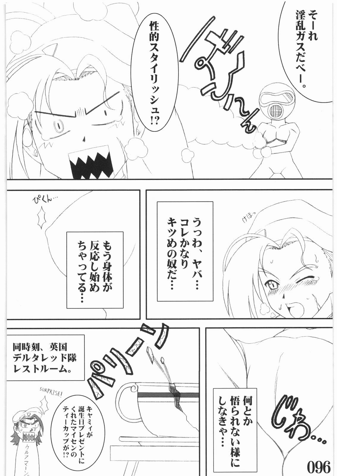 (C73) [POWERPLAY (Various)] Street Fighter XXX (Street Fighter) page 95 full