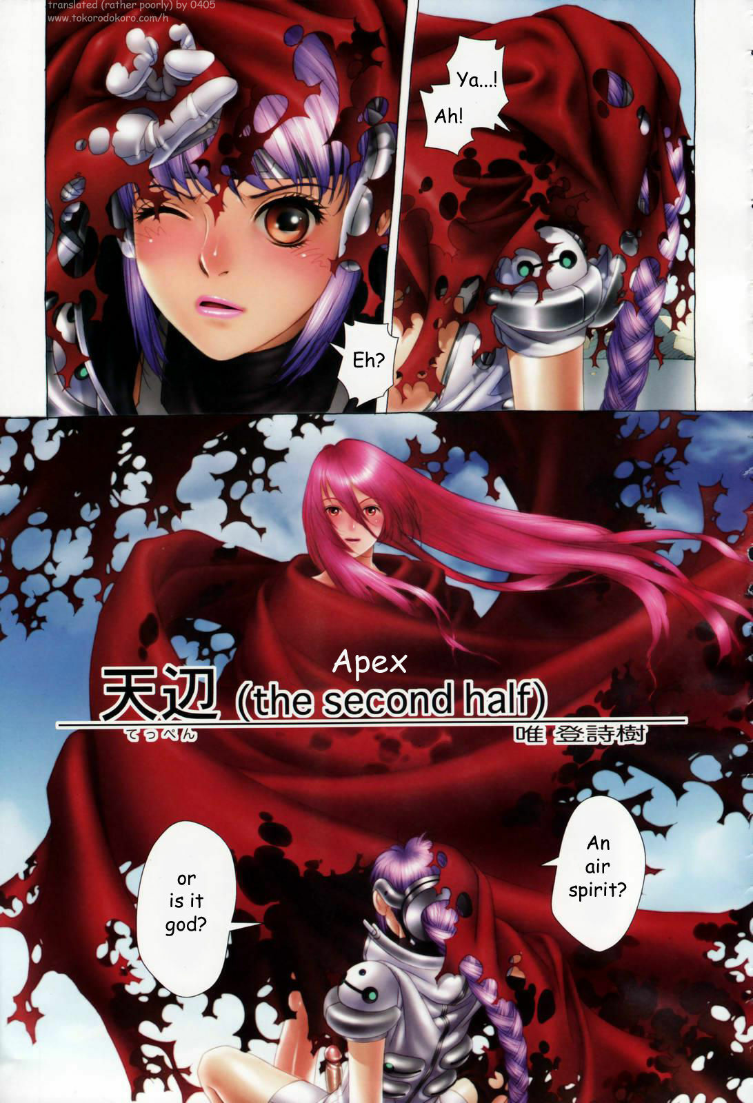 [Yui Toshiki] Apex 1-2 [ENG] page 5 full