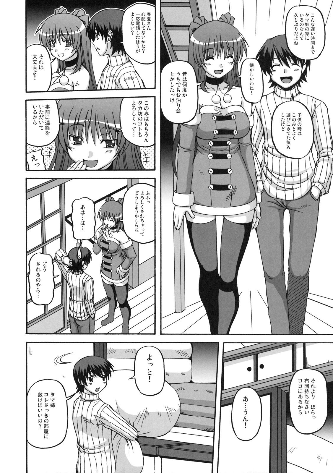 (C77) [Brave Heart Petit (KOJIROU!)] LOVELY STORM (ToHeart2) page 5 full