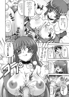 (C77) [Brave Heart Petit (KOJIROU!)] LOVELY STORM (ToHeart2) - page 13