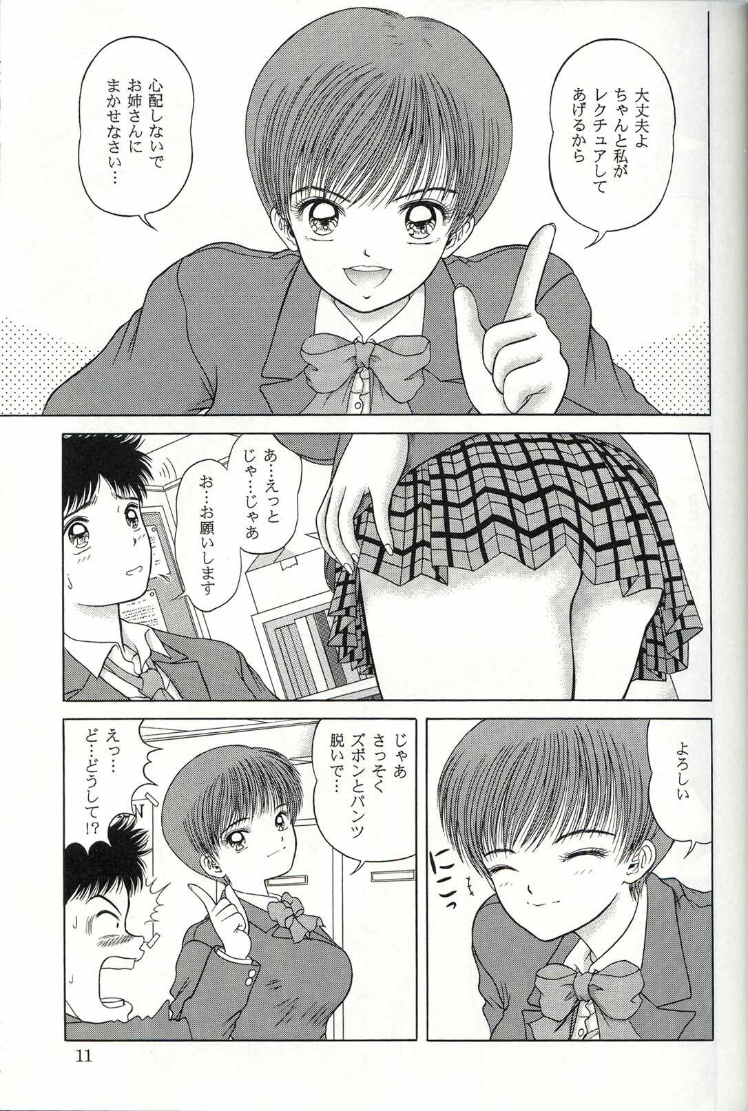 [D'Erlanger (Yamazaki Shou)] Active page 10 full