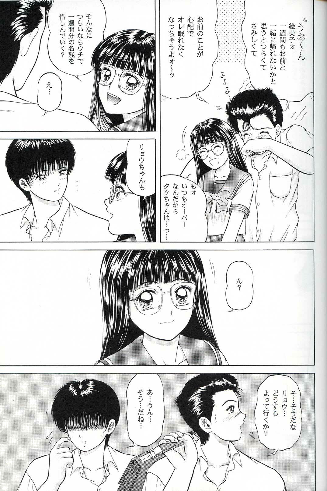 [D'Erlanger (Yamazaki Shou)] Enfance page 8 full