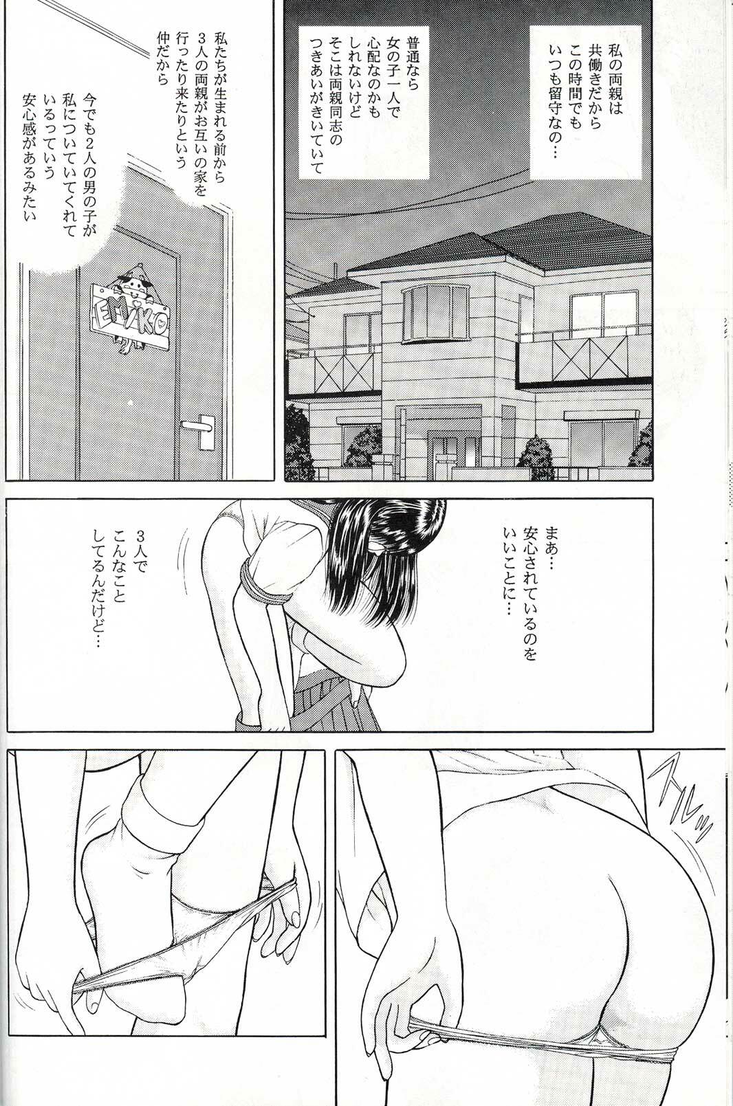 [D'Erlanger (Yamazaki Shou)] Enfance page 9 full