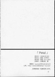 (SC24) [Suzuya (Ryohka)] Petal - page 18