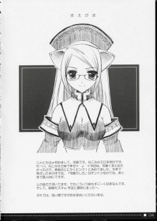 (SC24) [Suzuya (Ryohka)] Petal - page 4