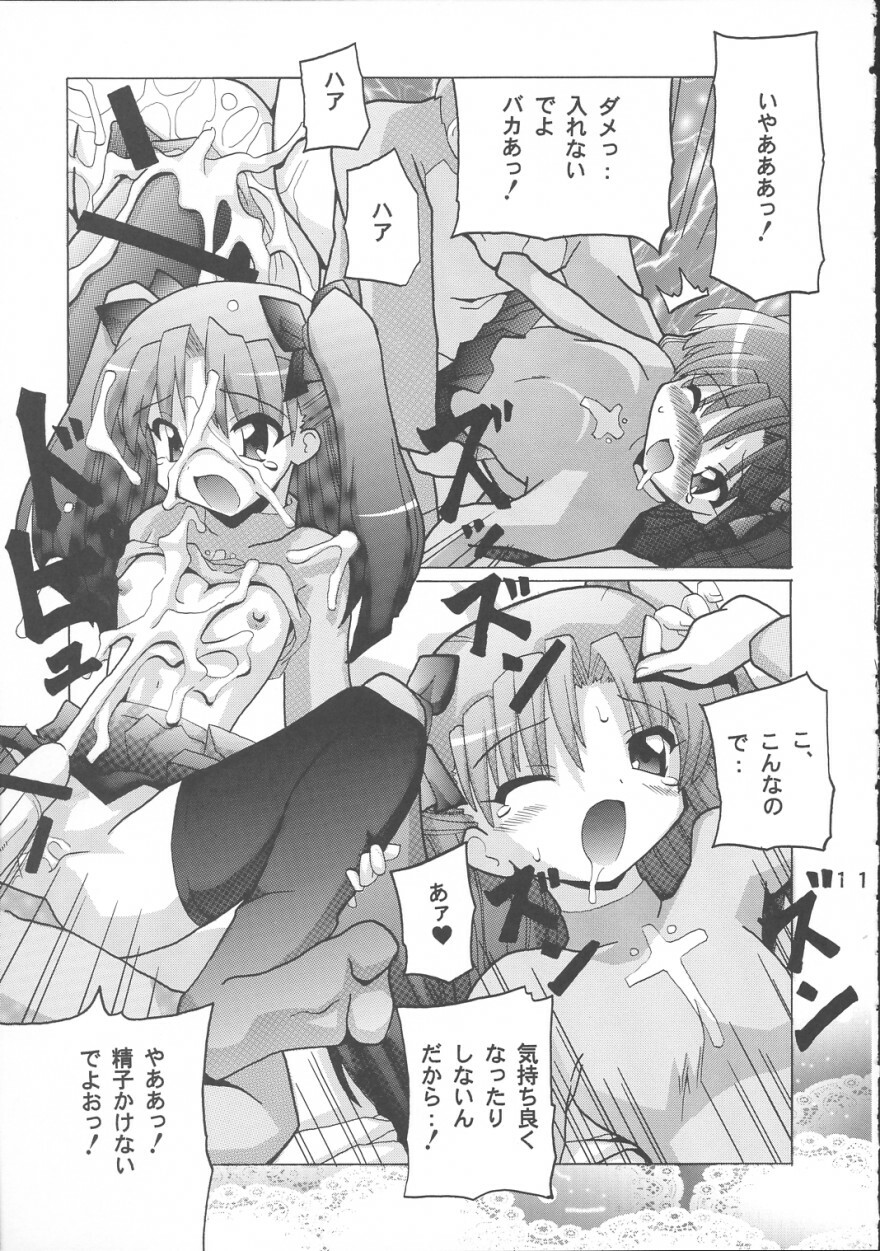(SC23) [Oohashiya (Oohashi Hikaru)] Rin Strikes! (Fate/Stay Night) page 10 full