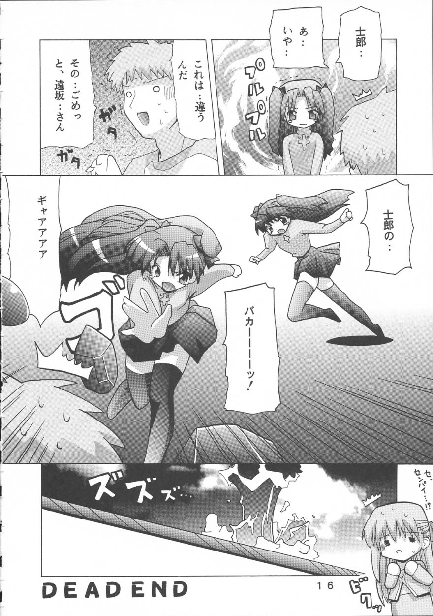 (SC23) [Oohashiya (Oohashi Hikaru)] Rin Strikes! (Fate/Stay Night) page 15 full