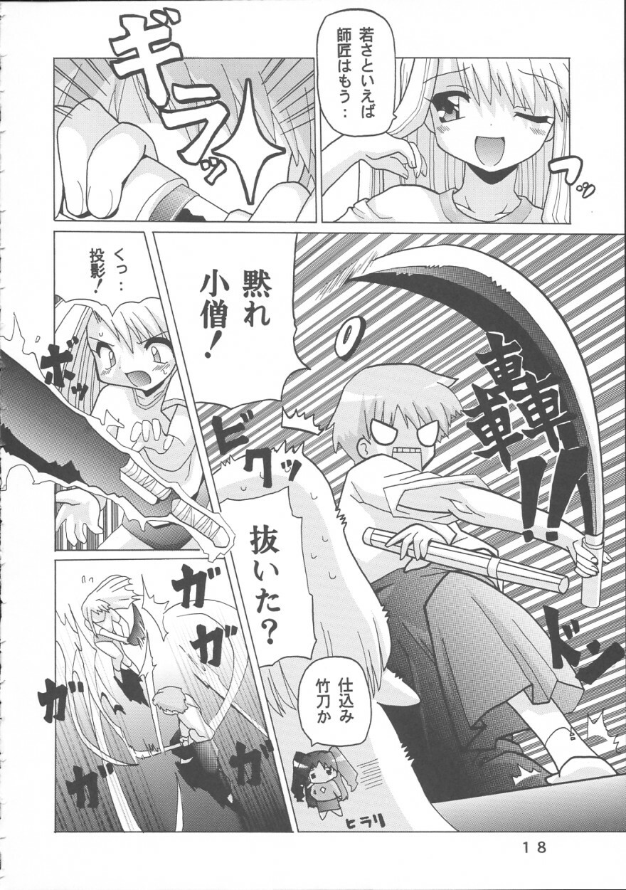 (SC23) [Oohashiya (Oohashi Hikaru)] Rin Strikes! (Fate/Stay Night) page 17 full