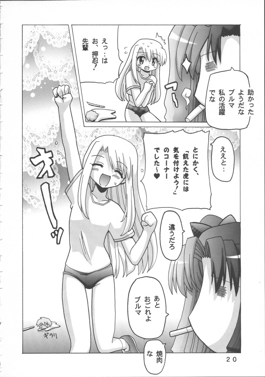 (SC23) [Oohashiya (Oohashi Hikaru)] Rin Strikes! (Fate/Stay Night) page 19 full