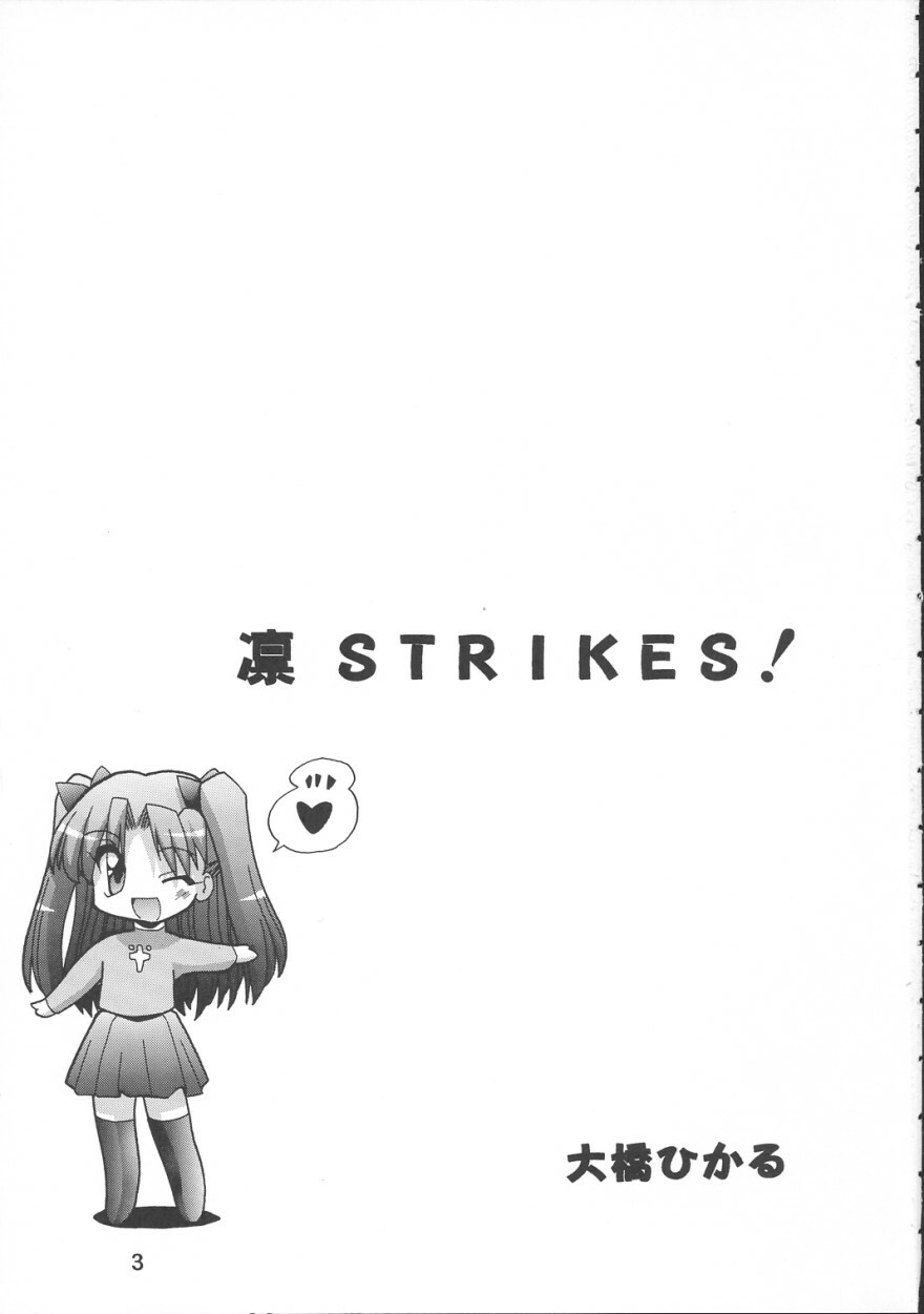 (SC23) [Oohashiya (Oohashi Hikaru)] Rin Strikes! (Fate/Stay Night) page 2 full