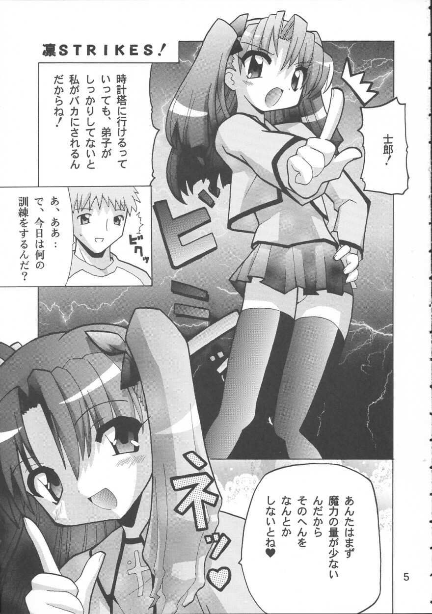 (SC23) [Oohashiya (Oohashi Hikaru)] Rin Strikes! (Fate/Stay Night) page 4 full