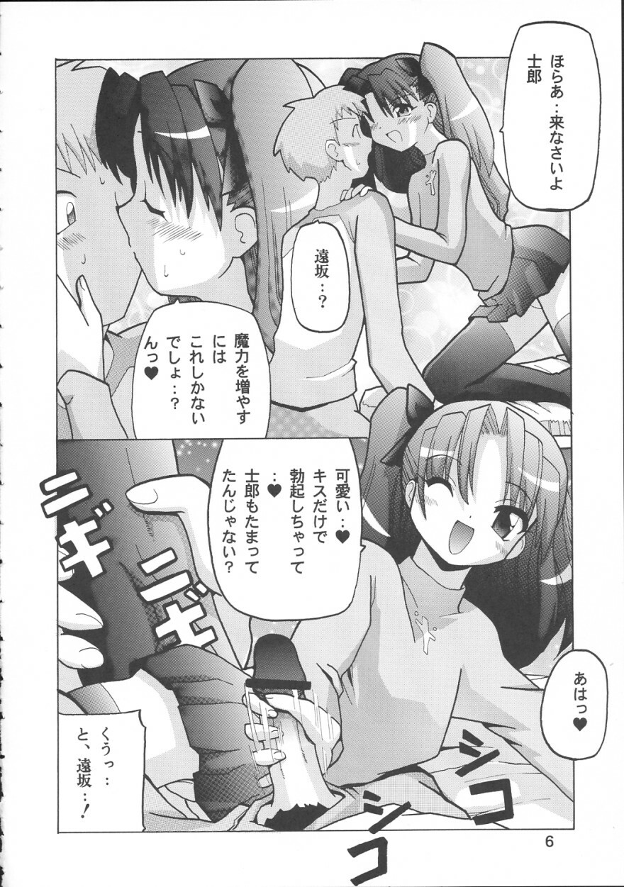 (SC23) [Oohashiya (Oohashi Hikaru)] Rin Strikes! (Fate/Stay Night) page 5 full