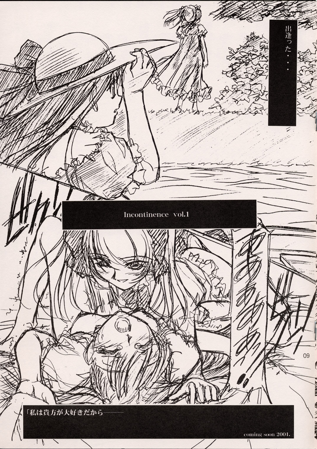 (C59) [DELTAFORCE (Route39, Zenki)] NEXT C page 9 full