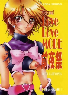 (C66) [Hotel California (Natsuno Suika)] Get you!Love Love MODE Zenyasui (Futari wa Precure) - page 1