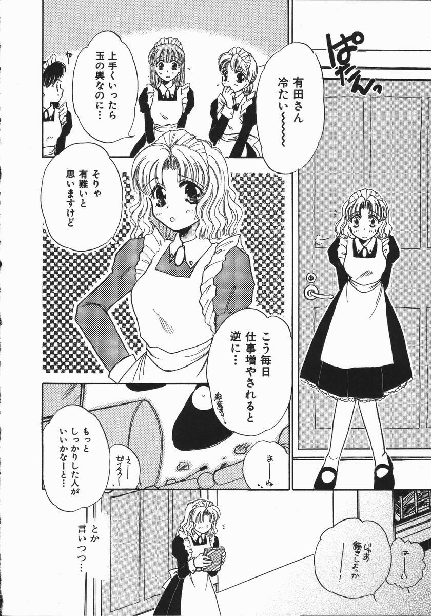 [Someya Miho] Honey Piece page 10 full