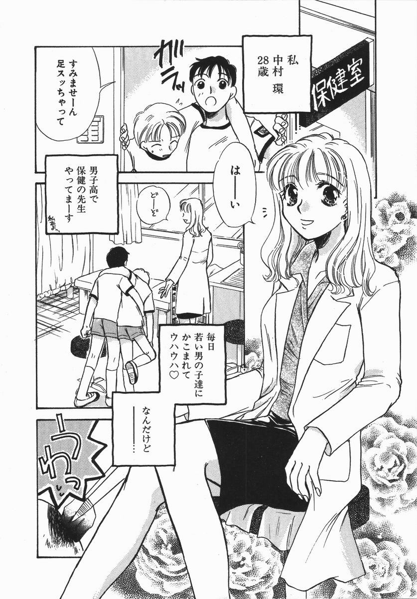 [Someya Miho] Honey Piece page 100 full