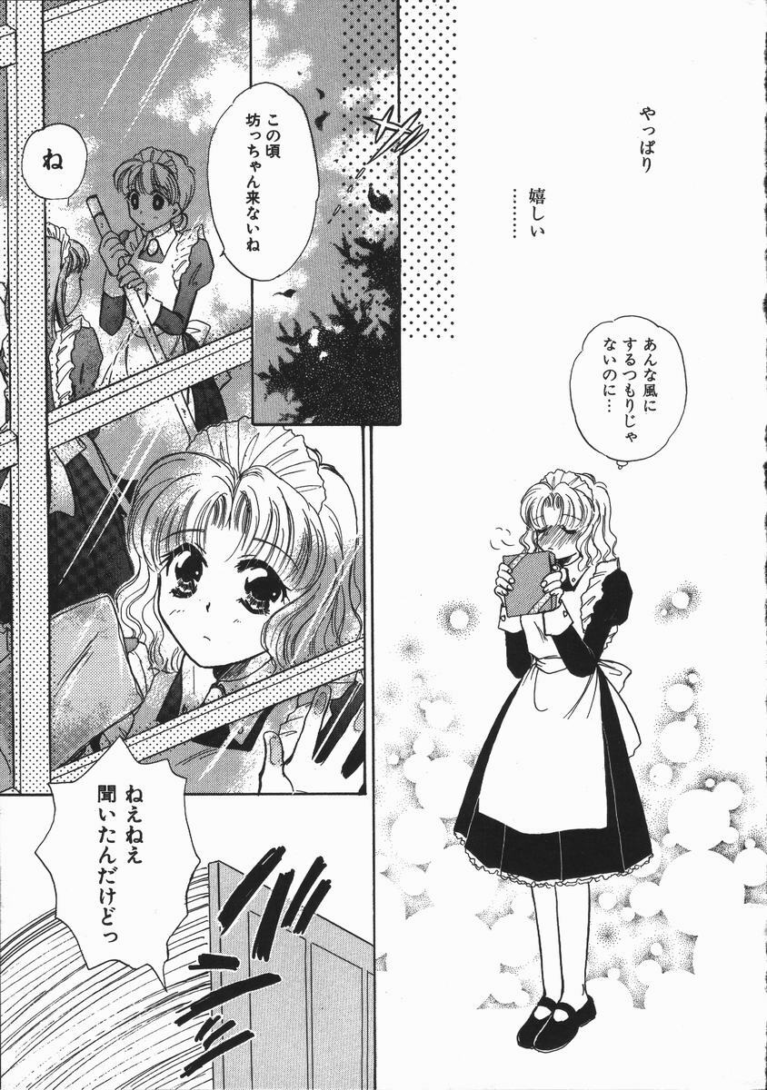 [Someya Miho] Honey Piece page 11 full