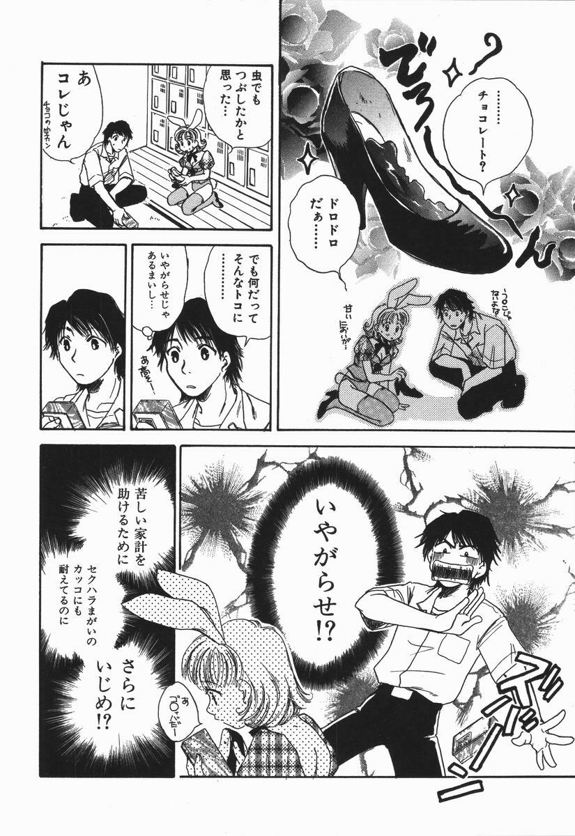 [Someya Miho] Honey Piece page 122 full