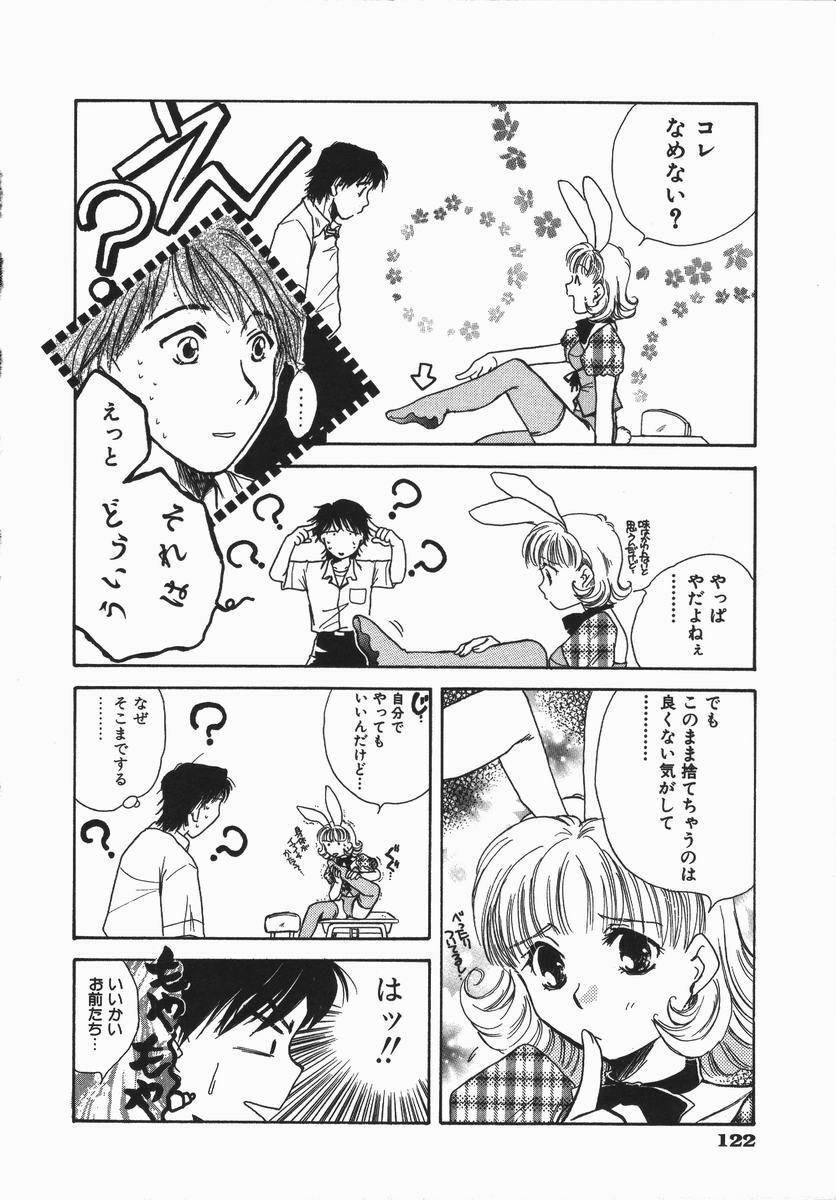 [Someya Miho] Honey Piece page 126 full