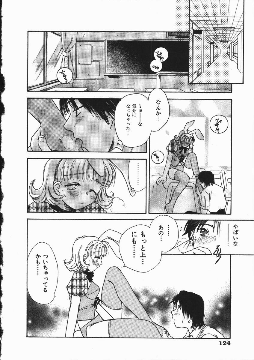 [Someya Miho] Honey Piece page 128 full