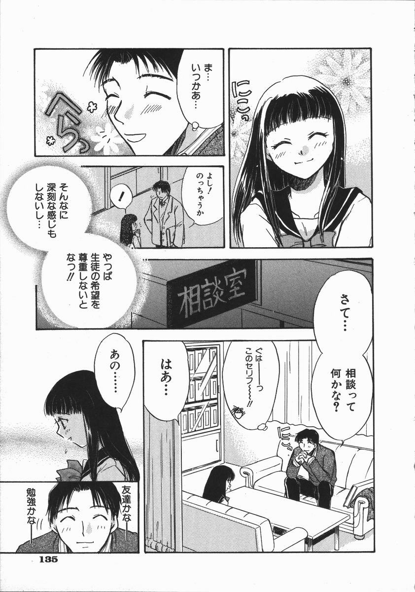 [Someya Miho] Honey Piece page 139 full