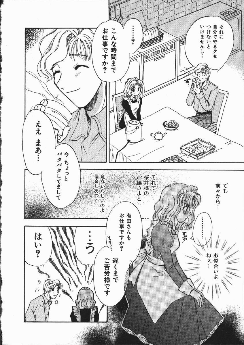 [Someya Miho] Honey Piece page 14 full