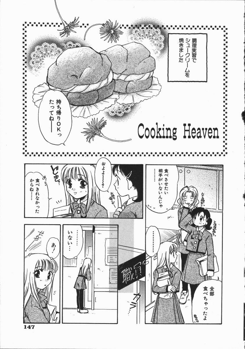 [Someya Miho] Honey Piece page 151 full