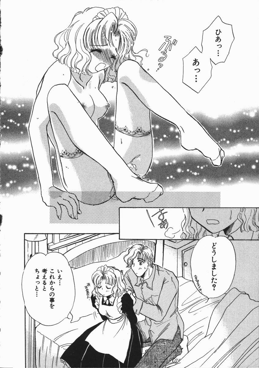 [Someya Miho] Honey Piece page 20 full