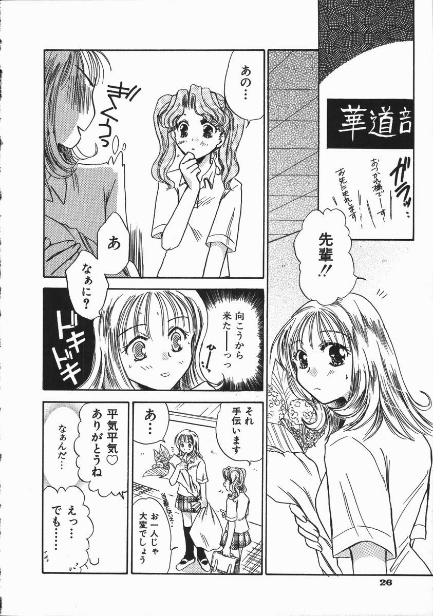 [Someya Miho] Honey Piece page 30 full