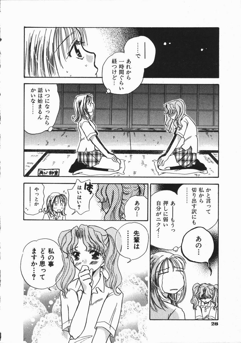 [Someya Miho] Honey Piece page 32 full