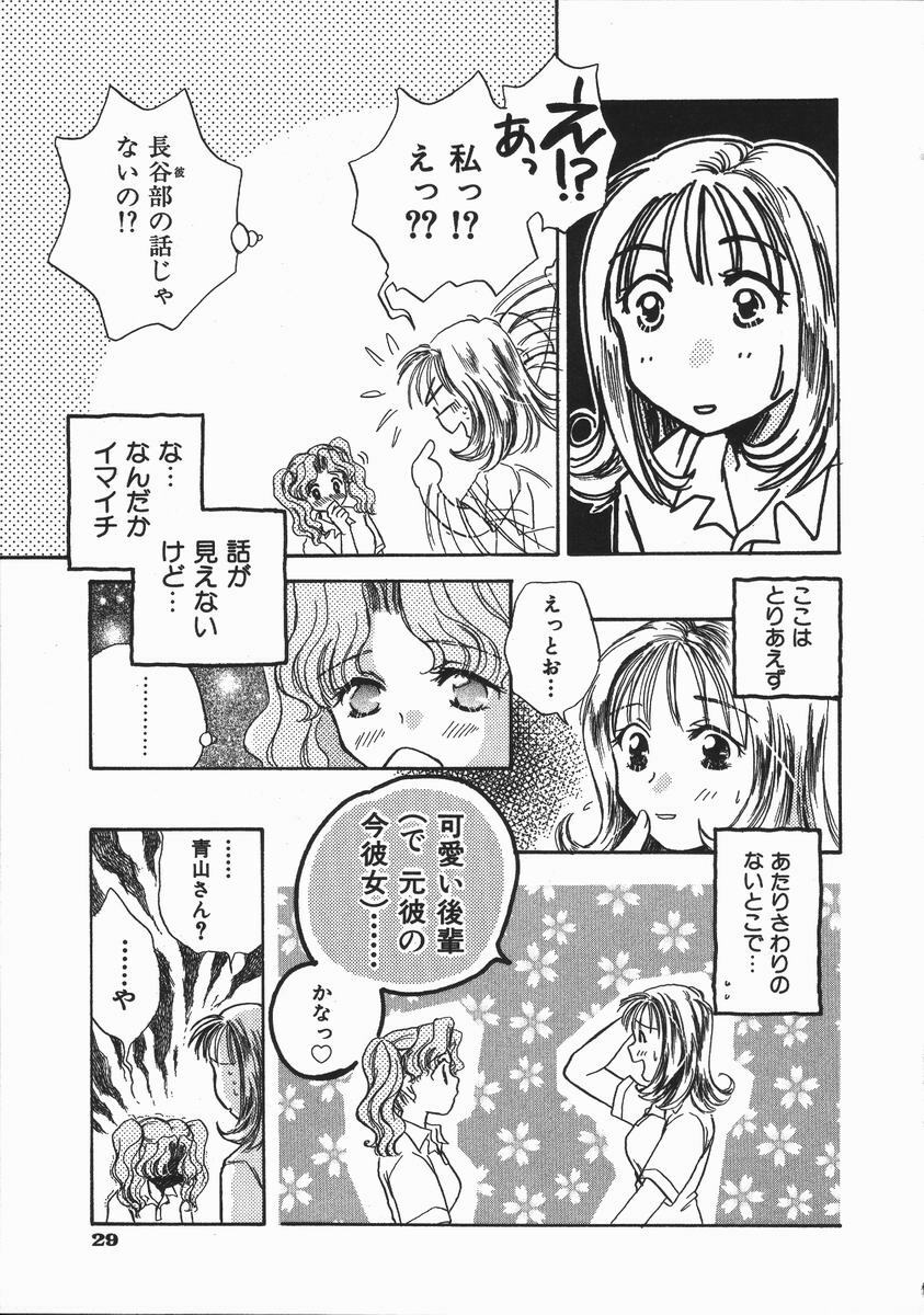 [Someya Miho] Honey Piece page 33 full